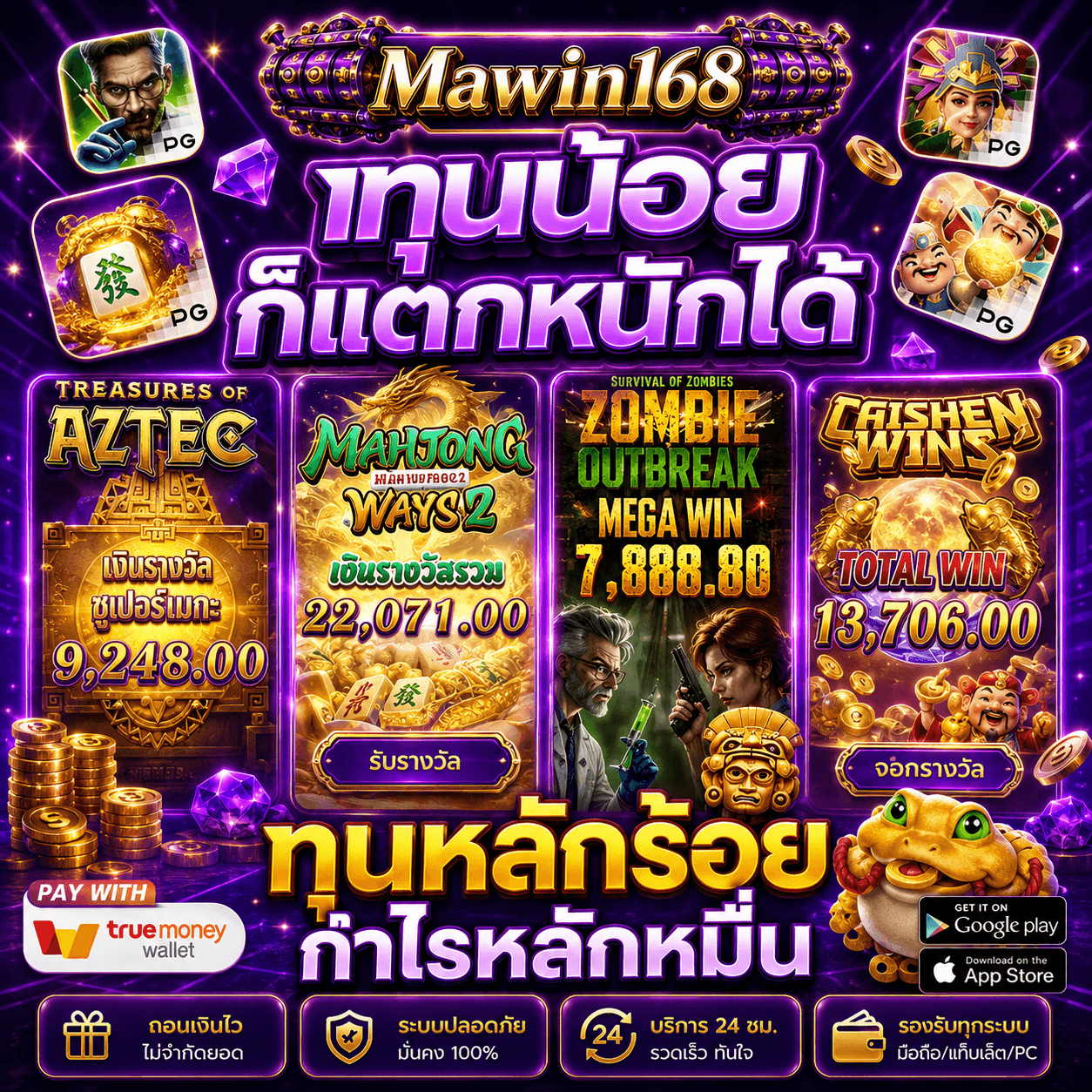 mawin168vip